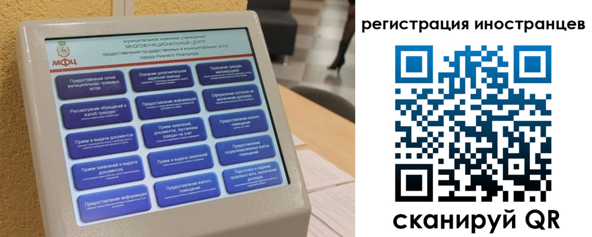 временная регистрация законно в Зернограде