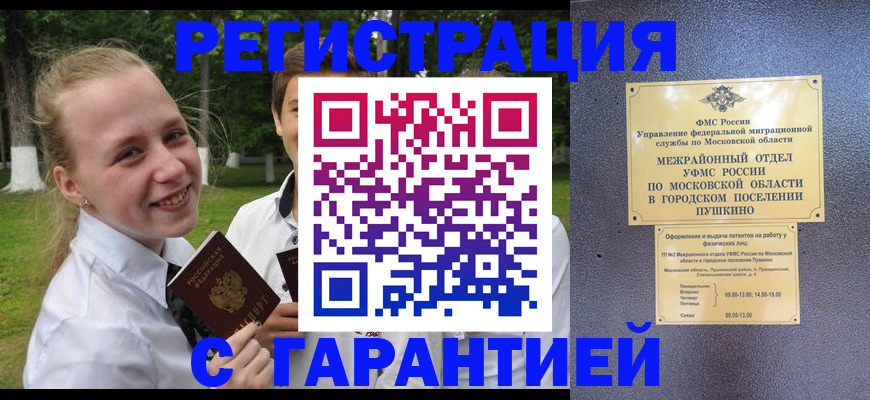 временная регистрация законно в Зернограде