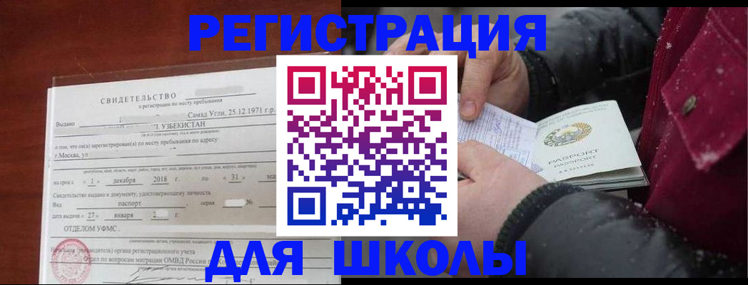 найти адрес прописки в Зернограде