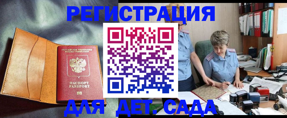 прописка штамп в Зернограде